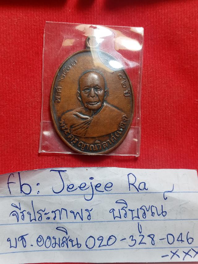 หลวงพ่อแดงวัดเขาบันไดอิฐ รูปที่ 3