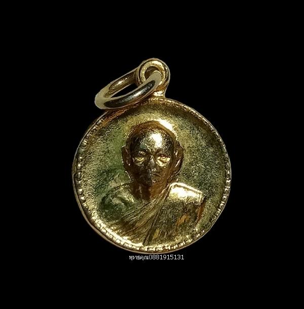 เหรียญกลมเล็กหลวงพ่อแพ วัดพิกุลทอง สิงห์บุรี ปี2535 1