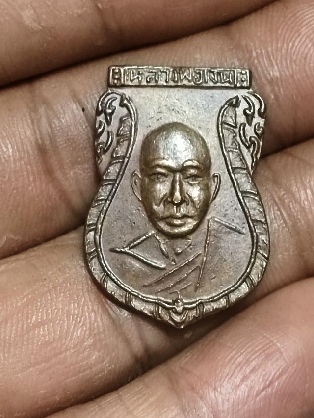 เหรียญหลวงพ่อเงิน ปี2500