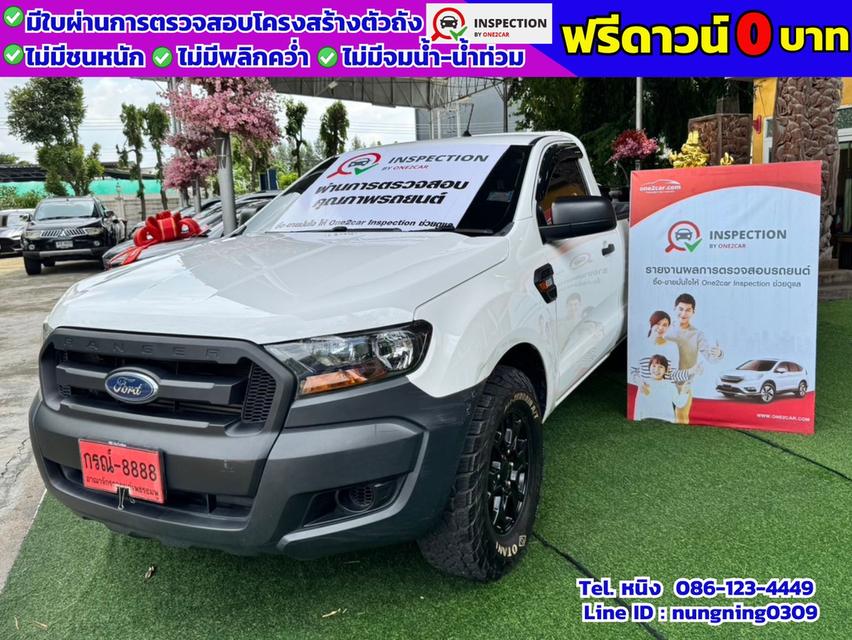 Ford Ranger ตอนเดียว 2.2 XL ปี 2022 #กระบะตอนเดียว #ฟรีดาวน์