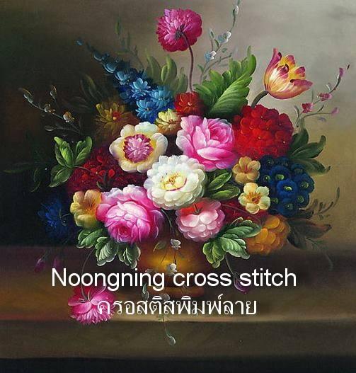 ร้าน Noongning Cross stitch ครอสติสพิมพ์ลาย จำหน่ายอุปกรณ์ครอสติส ภาพติดเพชร891