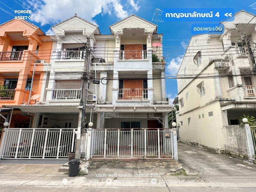 ขาย!! ทาวน์เฮ้าส์ 3 ชั้นหลังมุม กาญจนาลักษณ์4 ต้นซอยพระเงิน บางใหญ่ นนทบุรี : Kanchanaluk 4 1