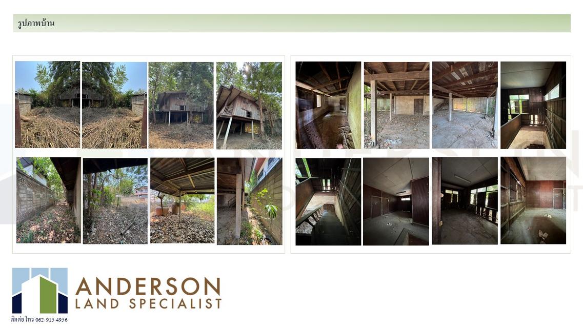 ขายที่ดินพร้อมบ้านไม้ 1 หลัง ใจกลางเมืองขอนแก่น ทำเลทอง! ใกล้ ม.ขอนแก่น,โรงพยาบาลกรุงเทพ,สนามบิน 3
