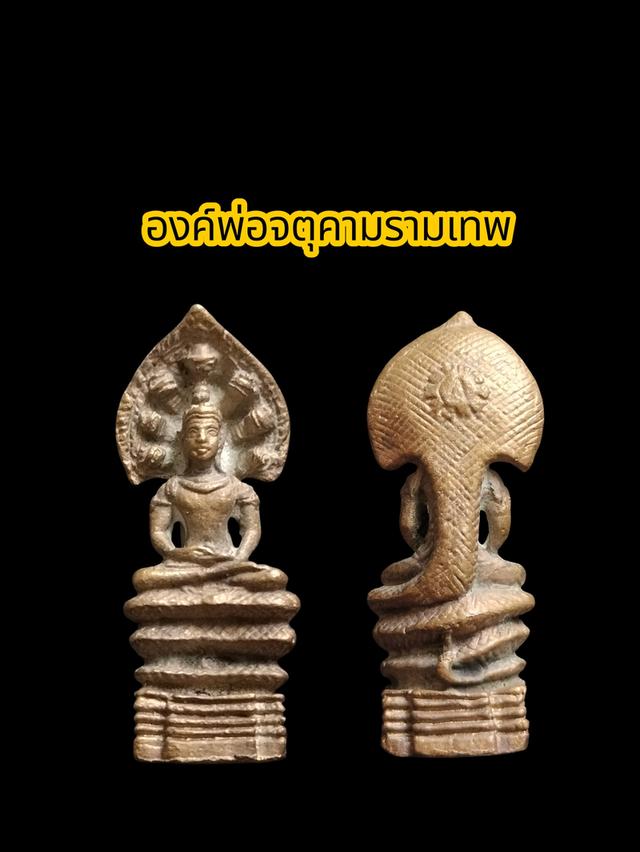 องค์พ่อจตุคามรามเทพ (รูปหล่อลอยองค์นาคปรก 7 เศียร) ปี2532