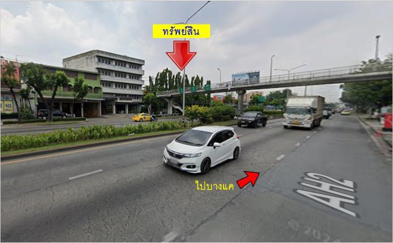 #ขายที่ดินแปลงสวย_ติดถนนเพชรเกษม_หนองแขม_กทม ทำเลดี อยู่ย่านพาณิชยกรรม 4