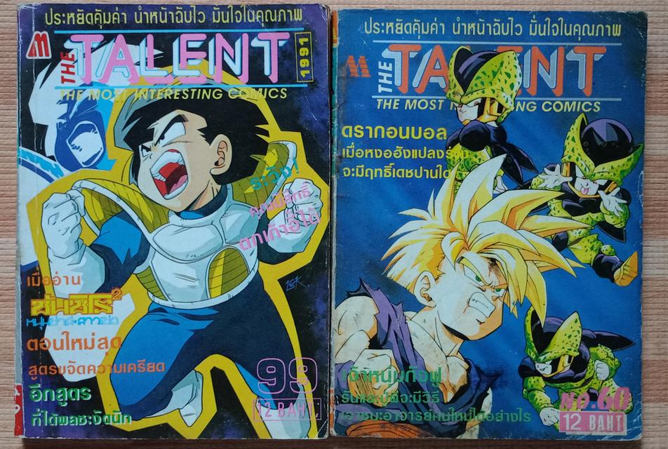 หนังสือการ์ตูน The Talent The Zero รูปที่ 2