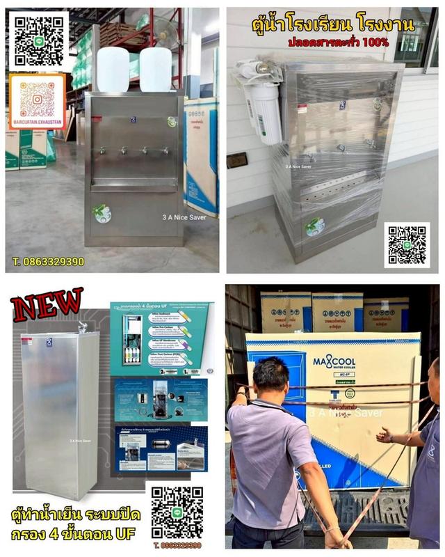 ตู้ำทำน้ำเย็นสแตนเลส 6