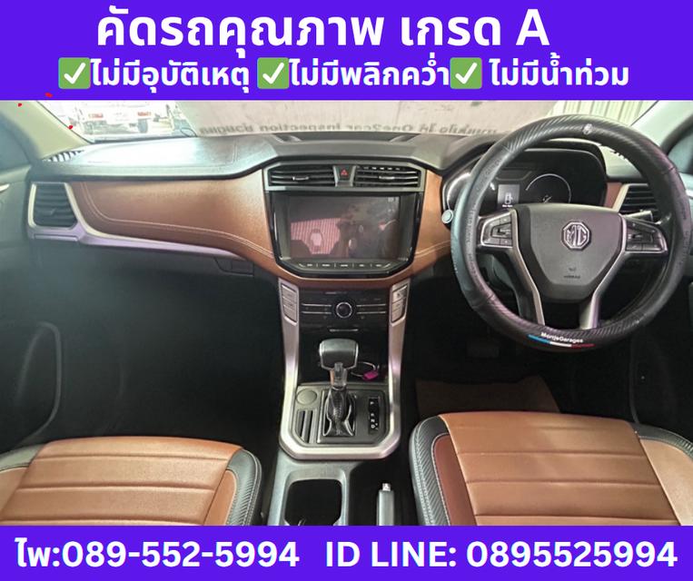 2021 เกียร์ออโต้ MG Extender 2.0 Double Cab Grand X  9