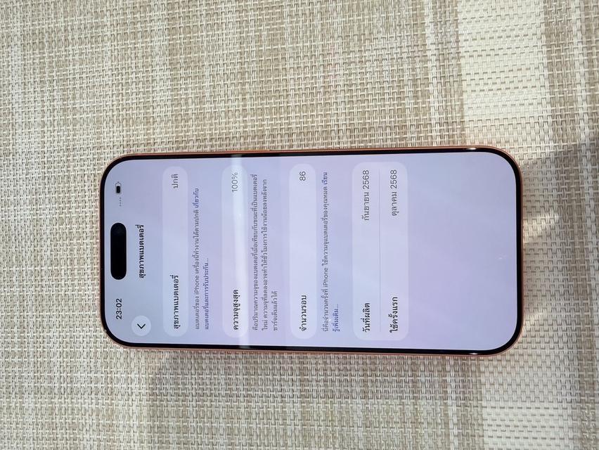 iPhone 17 pro 512gb ผ่อนได้ รูปที่ 7