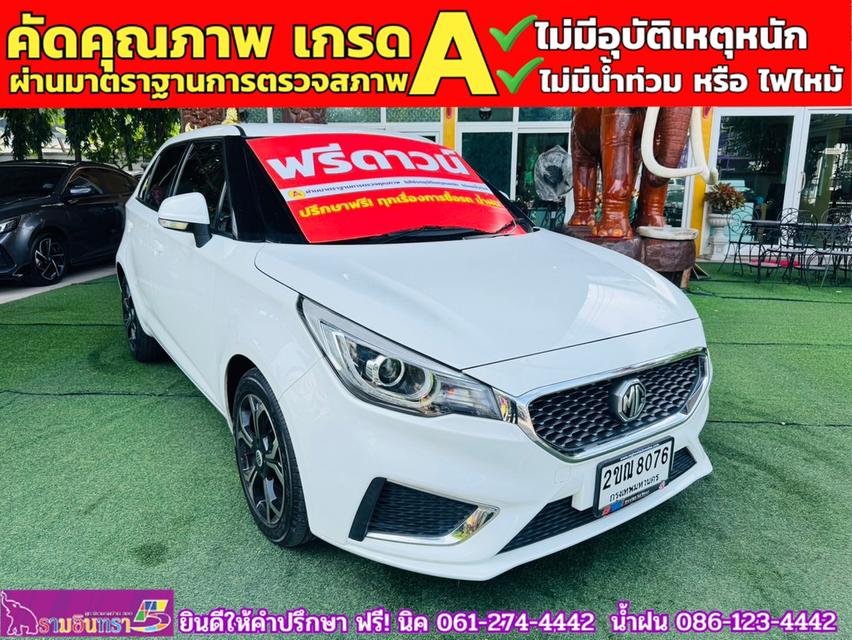 MG MG3 1.5 X ปี 2021 2