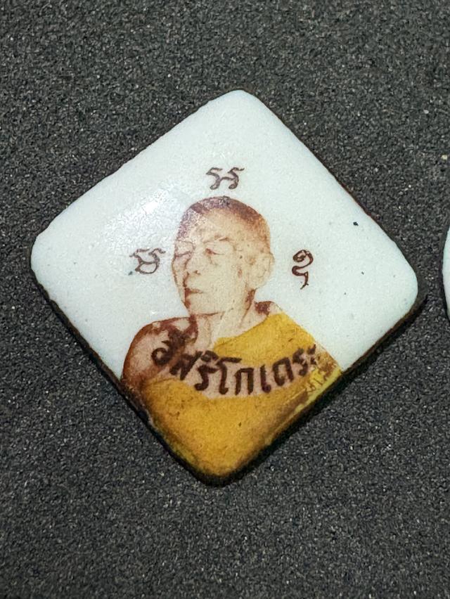 ร็อกเก็ตหลวงปู่ทิม 3