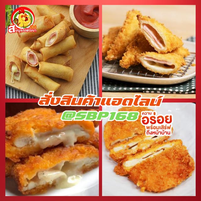 อาหารแช่แข็งราคาส่ง ขายส่งอาหารแช่แข็งสมุทรปราการ อาหารแช่แข็งขายส่ง