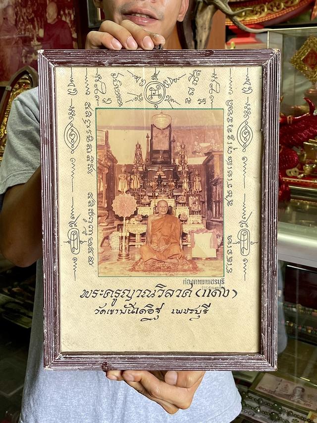 รูปหลวงพ่อแดง ปี2507 วัดเขาบันไดอิฐ เพชรบุรี หลังยันต์แดง 3