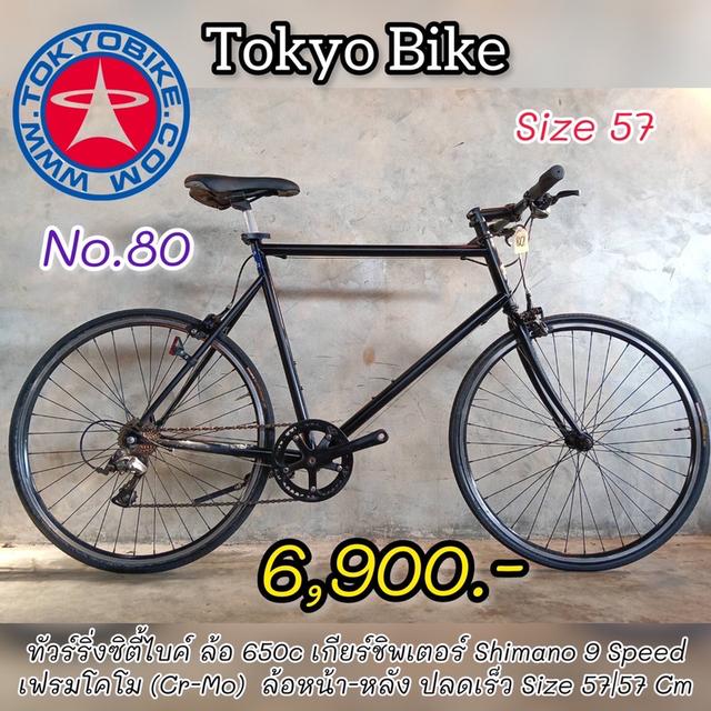 จักรยานญี่ปุ่นมือสอง รูปที่ 2