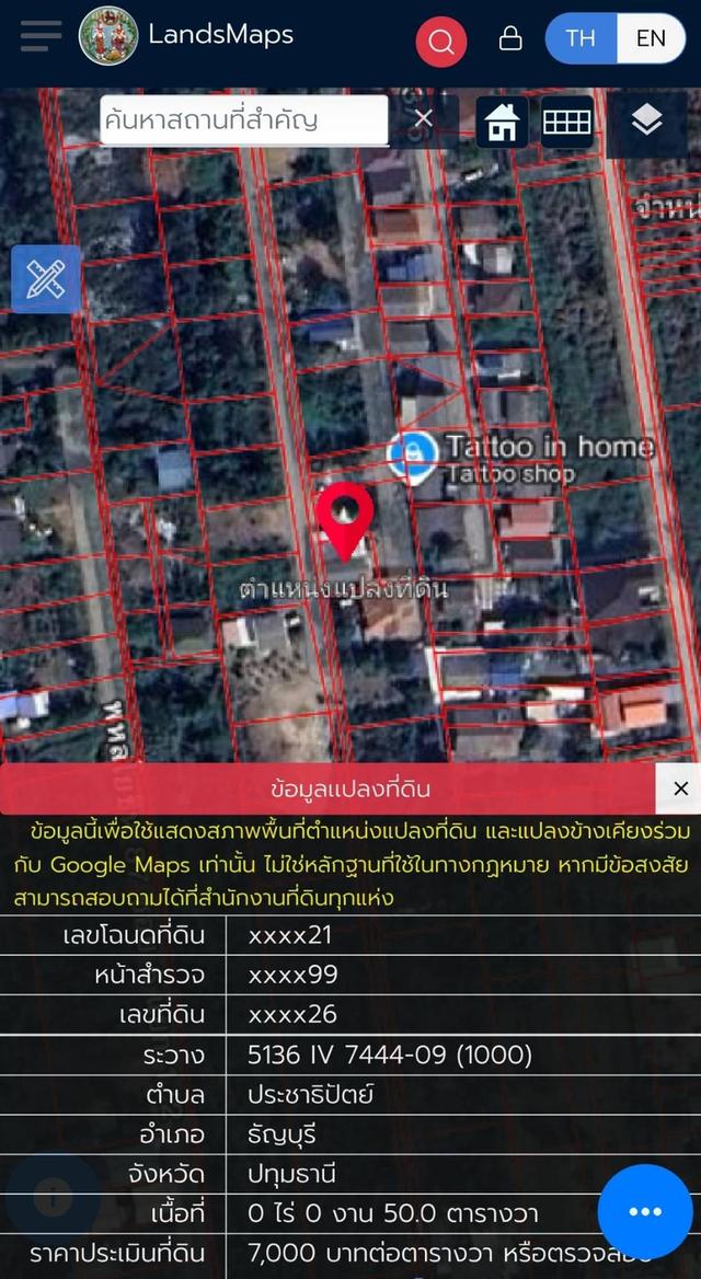 ให้เช่าบ้าน(ซอยโรงเรียนสายปัญญารังสิต) 8