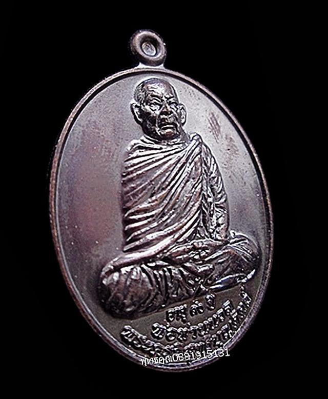 เหรียญพ่อท่านนวล รับเลื่อนสมณศักดิ์ วัดไสหร้า จ.นครศรีธรรมราช ปี2554