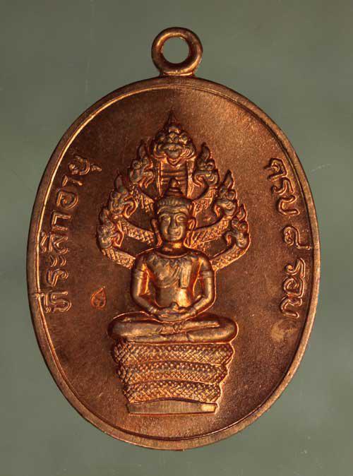 เหรียญ ปรกแปดรอบ  หลวงปู่ทิม เนื้อทองแดง ค่ะ j1908 1