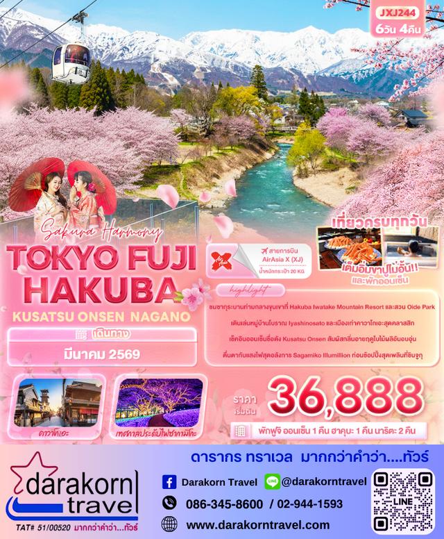 ทัวร์ญี่ปุ่น Sakura Harmony TOKYO FUJI HAKUBA  KUSATSU ONSEN NAGANO 6วัน 4คืน