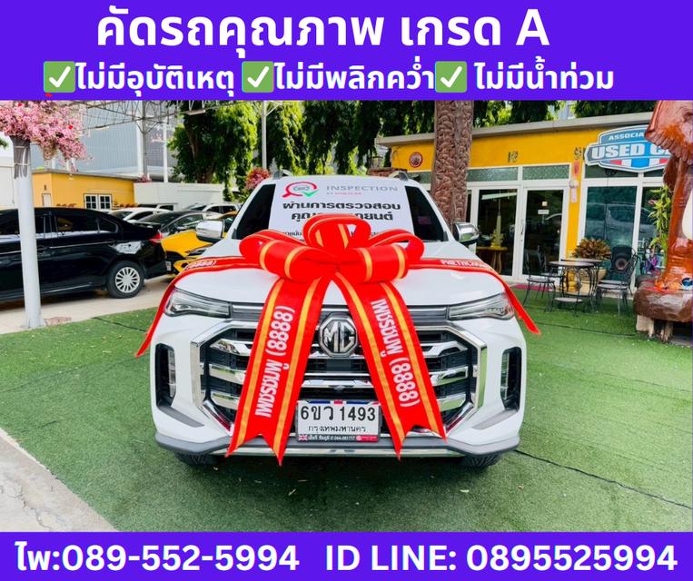  เกียร์ออโต้2022 MG Extender 2.0 Double Cab Grand X 2
