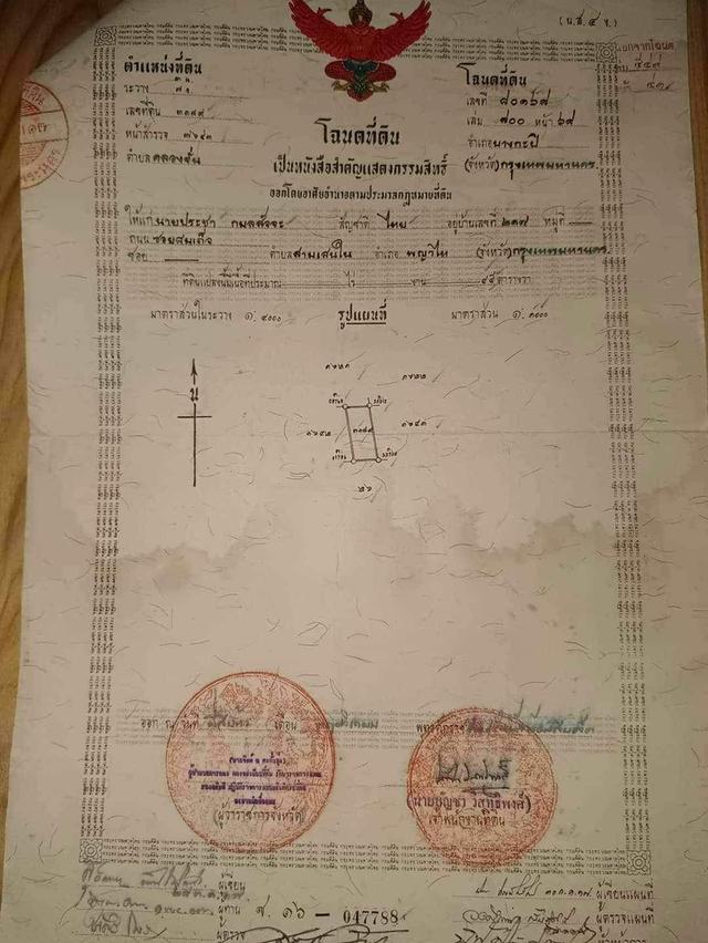 ที่ดินลาดพร้าวซอย101 1