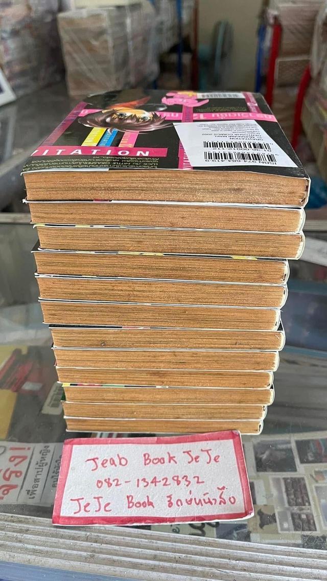 หนังสือการ์ตูน กราวิเตชั่น 1-12 จบ ภาค 1 9