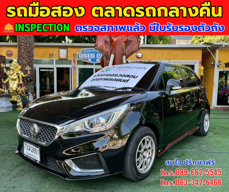 ⭐️ฟรีดาวน์ ออกรถ 0 บาท 🚘ปี2022 MG MG3 1.5 D ⚙️เครื่องเบนซิน ✨เกียร์ออโต้