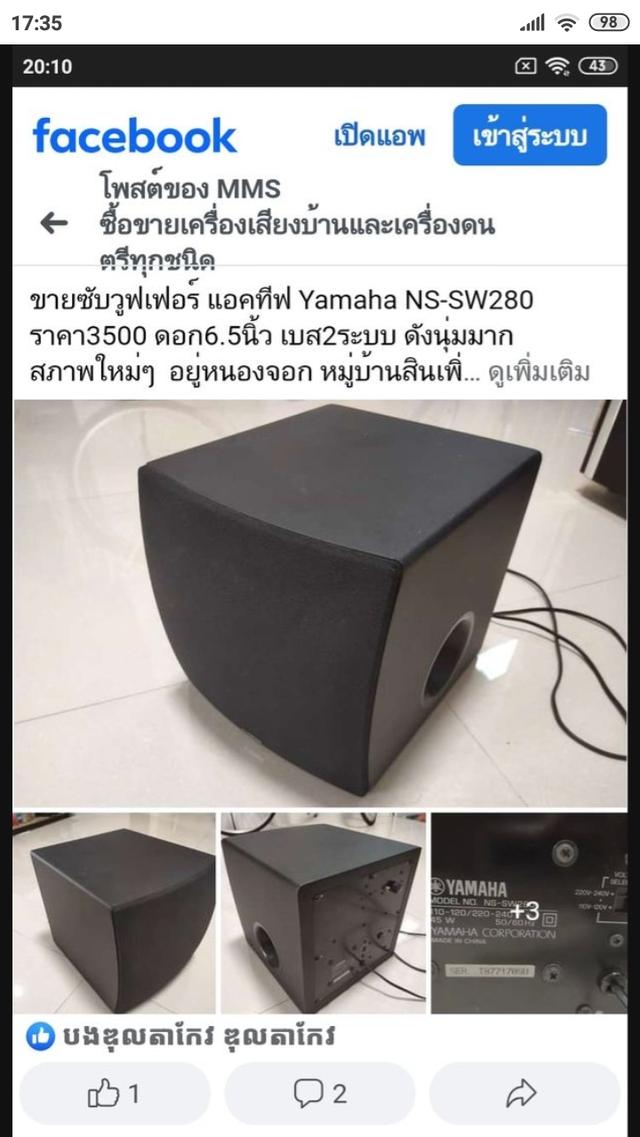 Yamaha ชุดโฮม 5.1 รวมแอมป์