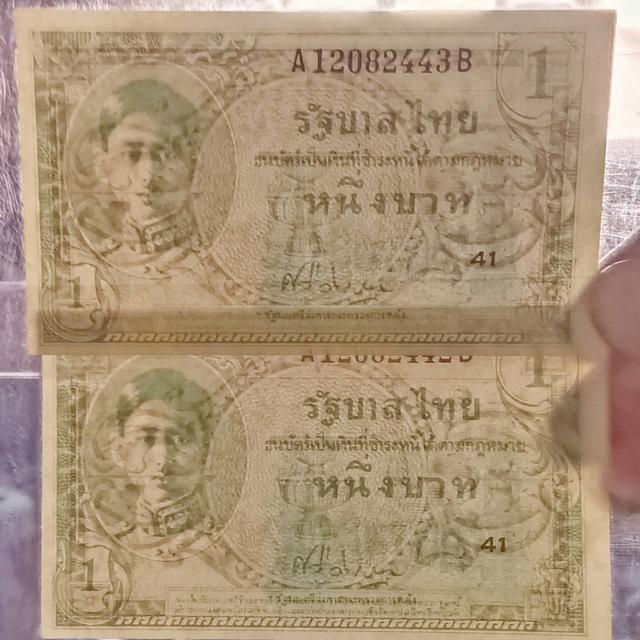 ธนบัตรหมุนเวียน ยุครัชกาลที่ 8 ธนบัตรแบบ 8 ชนิดราคา 1 บาท ไม่ผ่านใช้ สวยมาก(ราคาฉบับละ 600 บาท)มี 2 ฉบับ