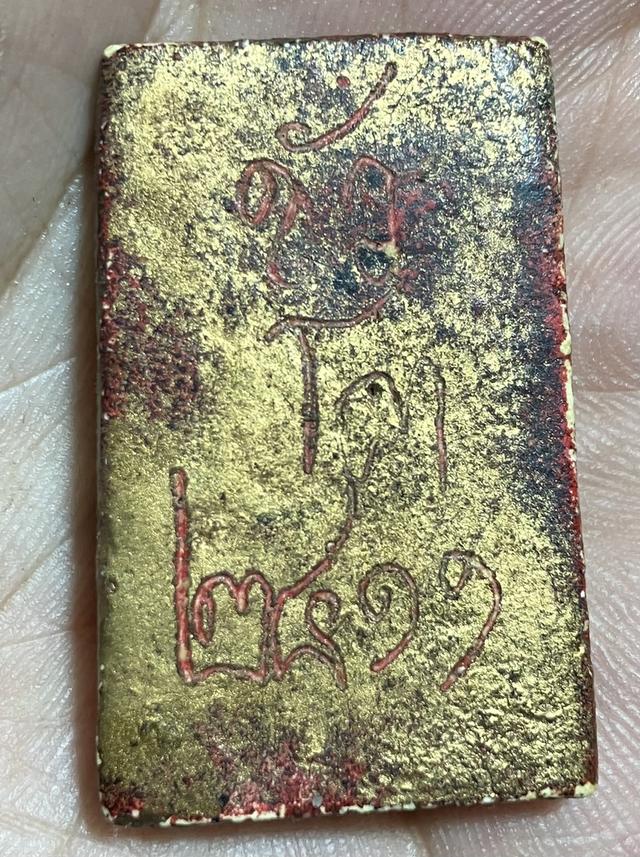 พระสมเด็จวัดระฆัง ปิดทองล่องชาด 2411 2