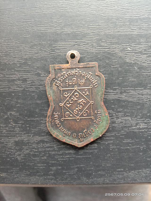 พระเครื่อง 10