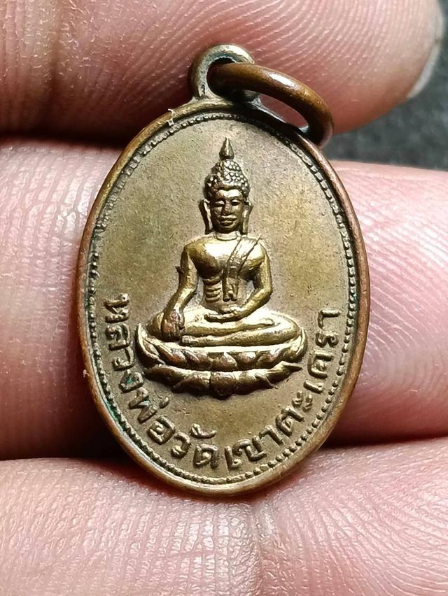 เหรียญหลวงพ่อวัดเขาตะเคราปี 01