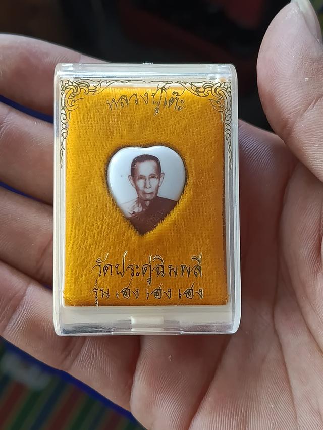 ล๊อกเกตหลวงปู่โต๊ะ หัวใจรุ่น3เฮงปี57
