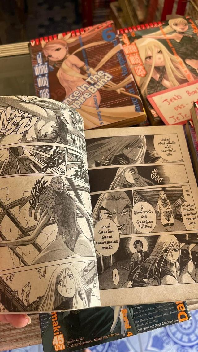หนังสือการ์ตูน ผู้พิทักษ์พันธุ์อสูร 1-11 (เล่มปัจจุบัน)