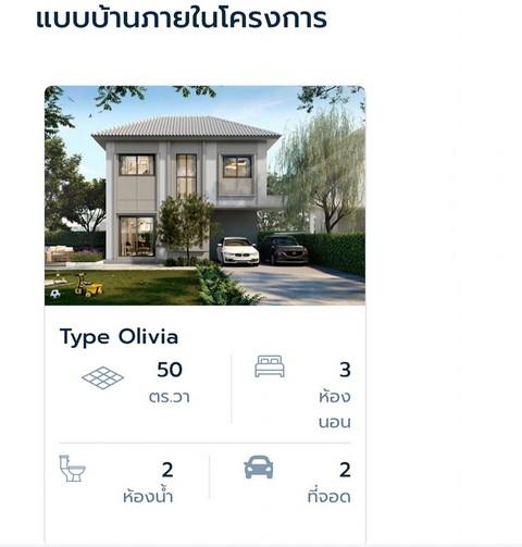 PP377 ขายบ้านแฝด โครงการ แกรนด์ พลีโน่ รามอินทรา-วงแหวน Grande Pleno ตกแต่งสวยพร้อมอยู่ 6