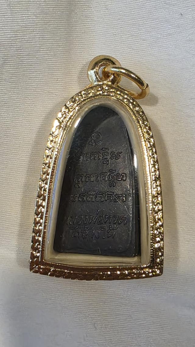 หลวงปู่ทวด วัดช้างให้  2