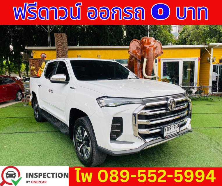 เกียร์ออโต้ MG EXTENDER 2.0 DOUBLE CAB  GRAND X ปี 2023 3