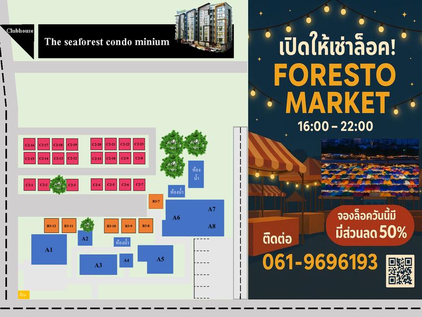 เช่า ปล่อยเช่า ล็อกเช่า ล็อกขายของ ที่ขายของ ตลาดใหม่ ตลาดระยอง ระยอง เนินพระ 2