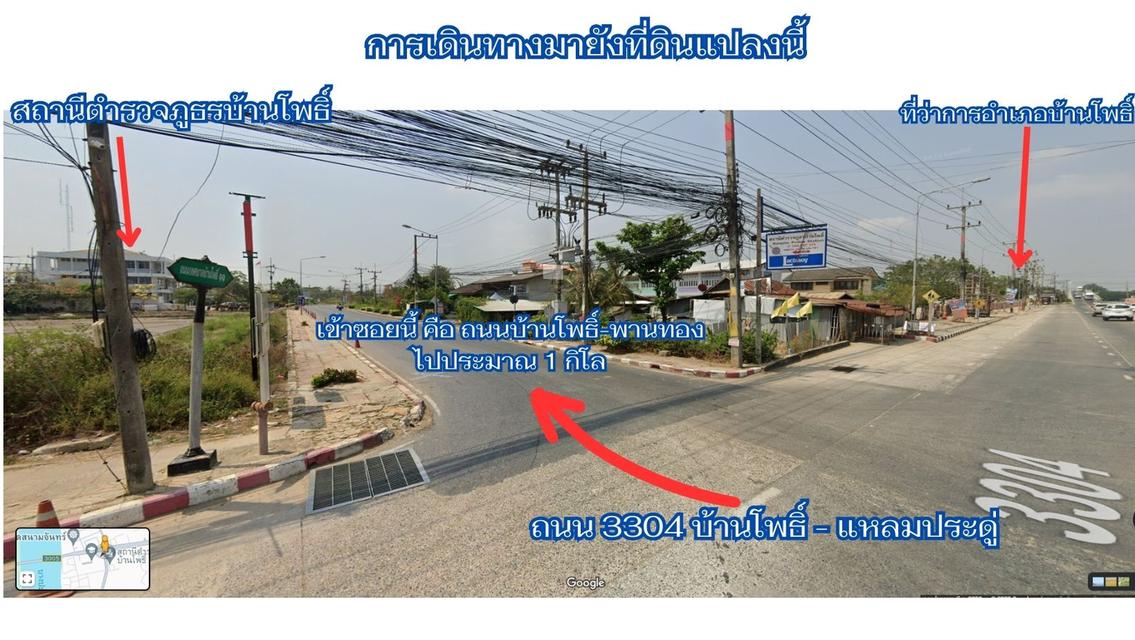 ขายที่ติดคลอง 28 ไร่ ต.บ้านโพธิ์ อ.บ้านโพธิ์ จ.ฉะเชิงเทรา 2