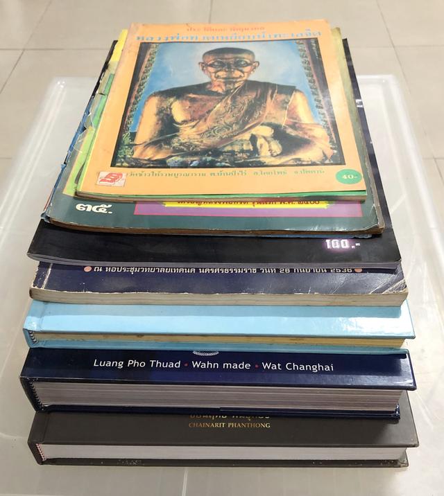 หนังสือพระ หลวงพ่อทวด วัดช้างให้ จ.ปัตตานี 7 เล่ม 7 ปก ขายเหมาไม่ขายแยก