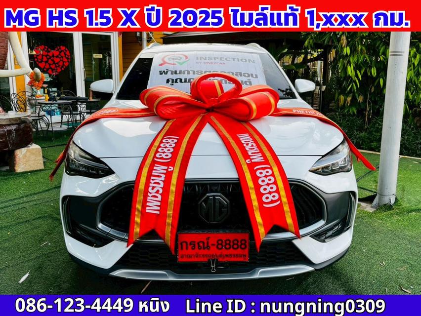 MG HS 1.5 X ปี 2025 หลังคา Sunroof #ไมล์แท้1x,xxx กม. รูปที่ 2