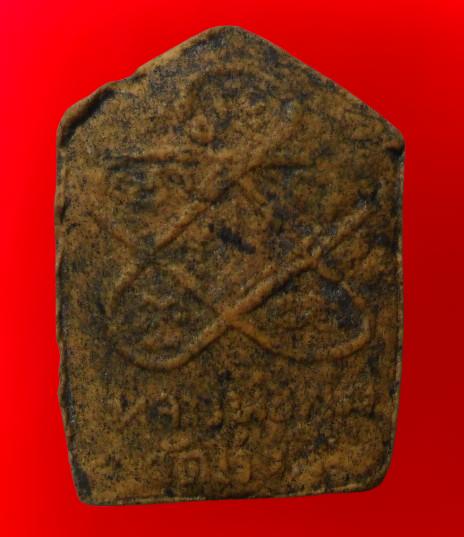 พระผงขุนแผนหลวงปูทิมค่ะ รูปที่ 2