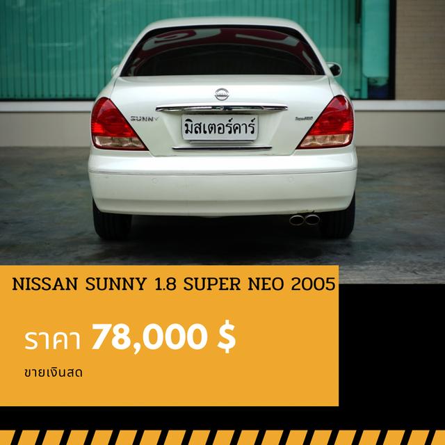 🚩NISSAN SUNNY 1.8 VIP NEO 2005 2