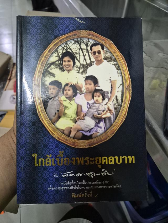 หนังสือมือสองสำหรับไว้อ่านทุกเล่ม50บาท รูปที่ 13