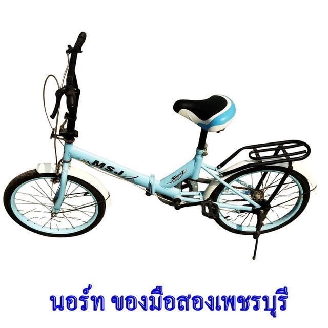 จักรยานพับได้มือสอง MSJ