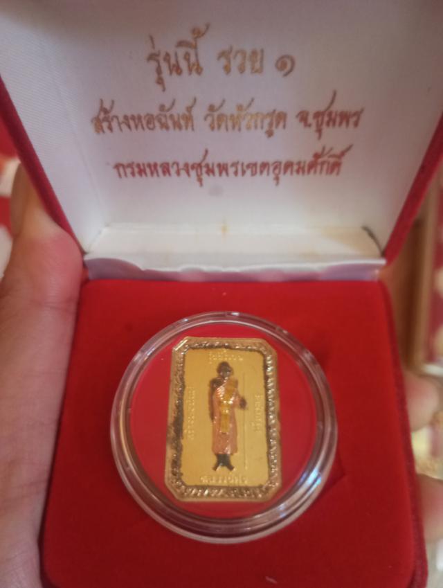 กรมหลวงชุมพรเขตอุดมศักดิ์ 3