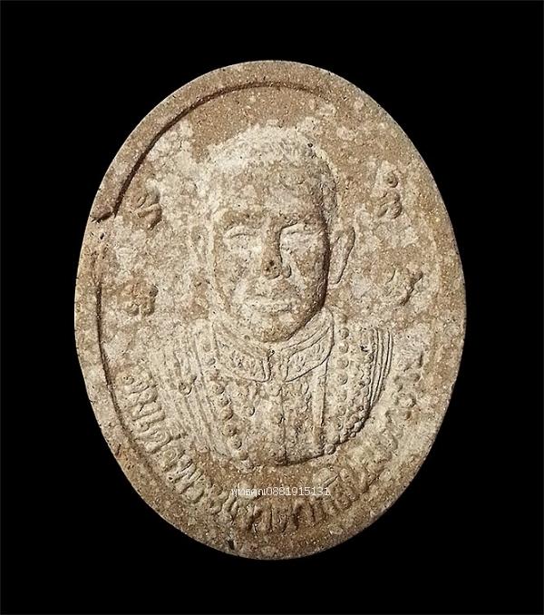 สมเด็จพระเจ้าตากสินมหาราชหลังสมเด็จพระนเรศวร วัดท่าสูง จ.นครศรีธรรมราช