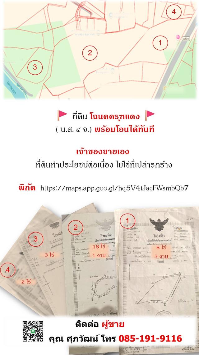 ขายที่ 32 ไร่ กลางแหล่งท่องเที่ยว ต.หินตั้ง จ.นครนายก 3