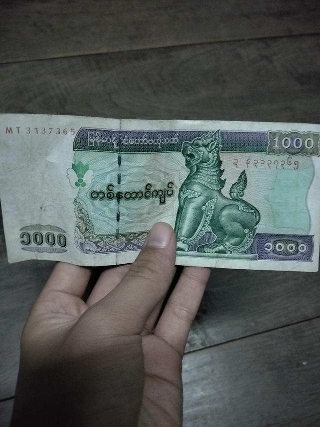 แบงค์ประเทศพม่า 2000 จ๊าต รูปที่ 4
