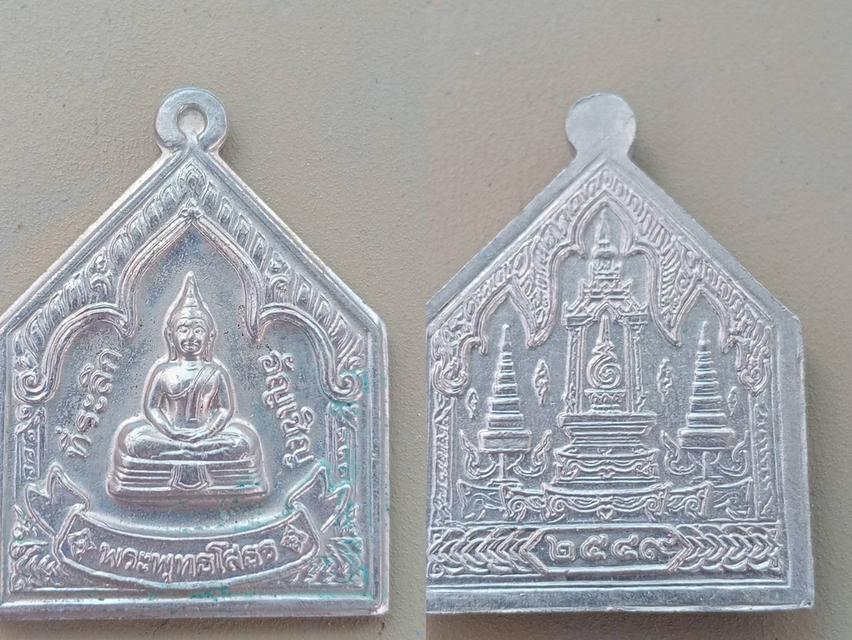 พระเครื่องพระบ้านพระเกจิ