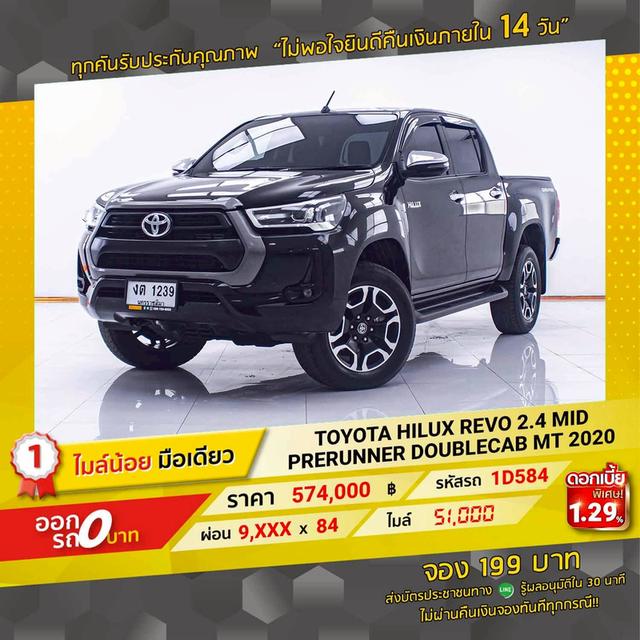 รหัสรถ 1D584 HILUX REVO 2.4 MID PRERUNNER DOUBLECAB 2020 15